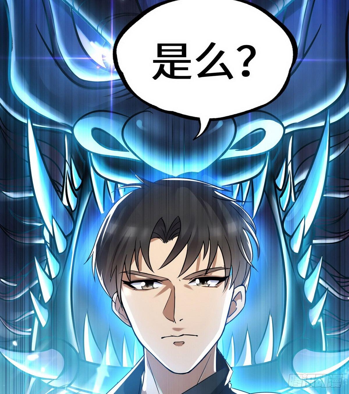 花都极品狂龙txt全集下载漫画,第5话 暗夜杀手来袭1图