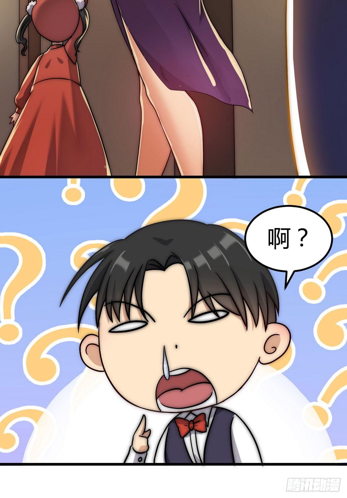 花都极品狂龙txt全集下载漫画,第2话 喜当爹1图