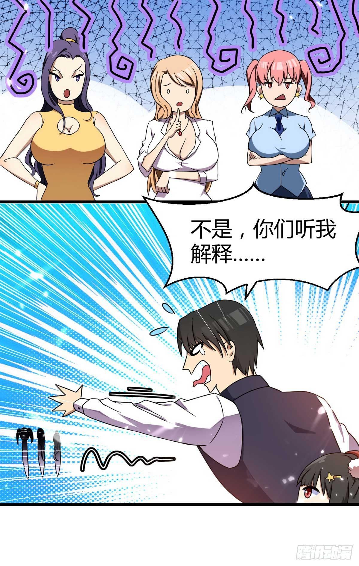 花都极品主宰全文txt下载漫画,第1话 龙回花都1图