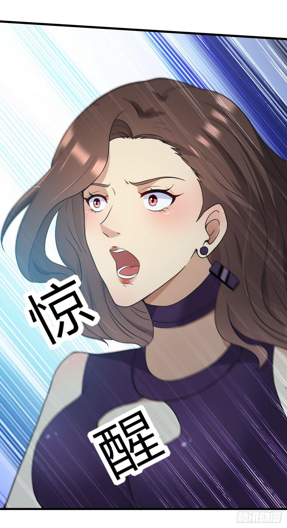花都极品狂龙txt全集下载漫画,第3话 那个杀手凉凉了2图