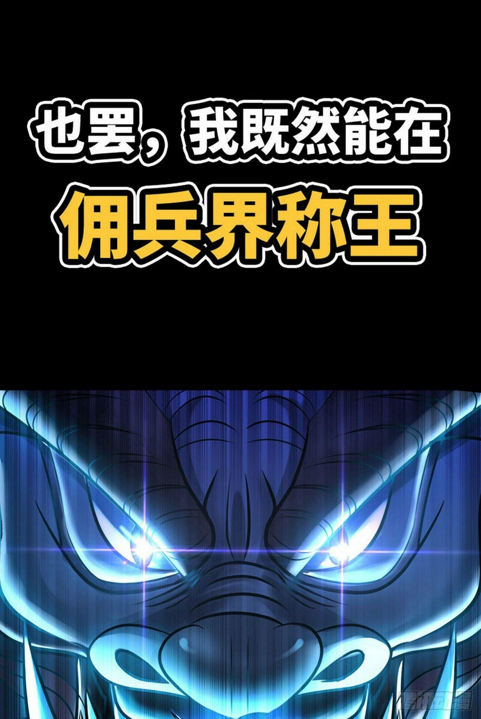花都极品主宰全文txt下载漫画,预告1图
