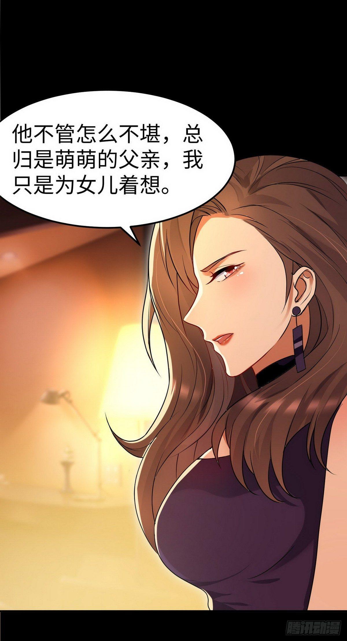 花都极品主宰全文txt下载漫画,第5话 暗夜杀手来袭2图