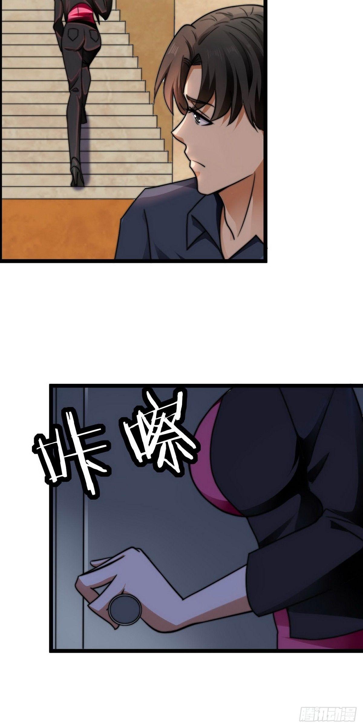花都极品主宰全文txt下载漫画,第7话 入职！男人的天堂1图