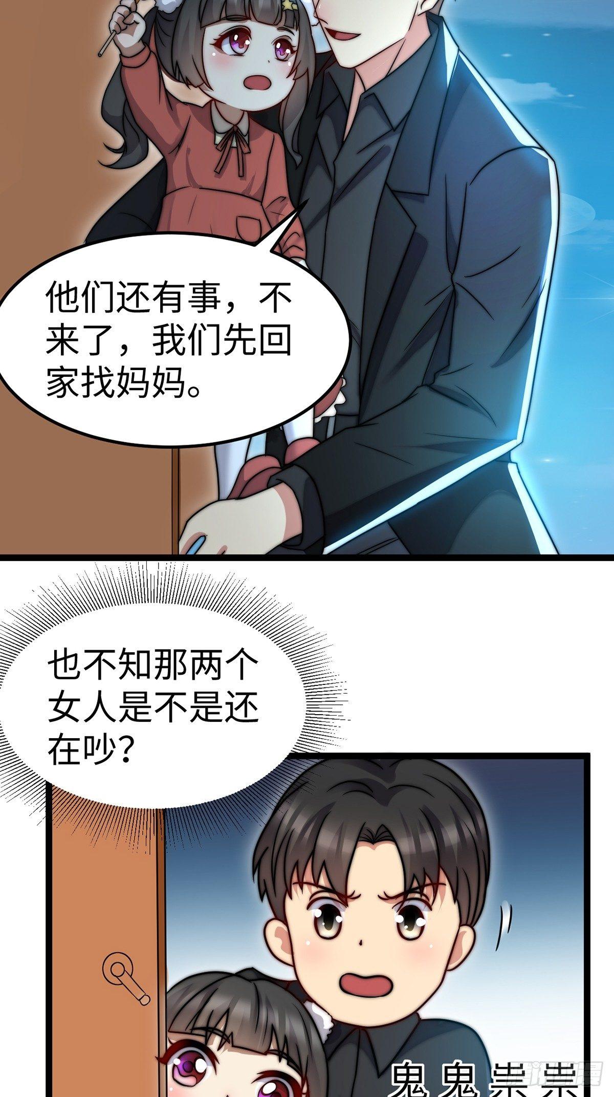 花都极乐逍遥小说免费阅读漫画,第6话 秦倩的条件1图