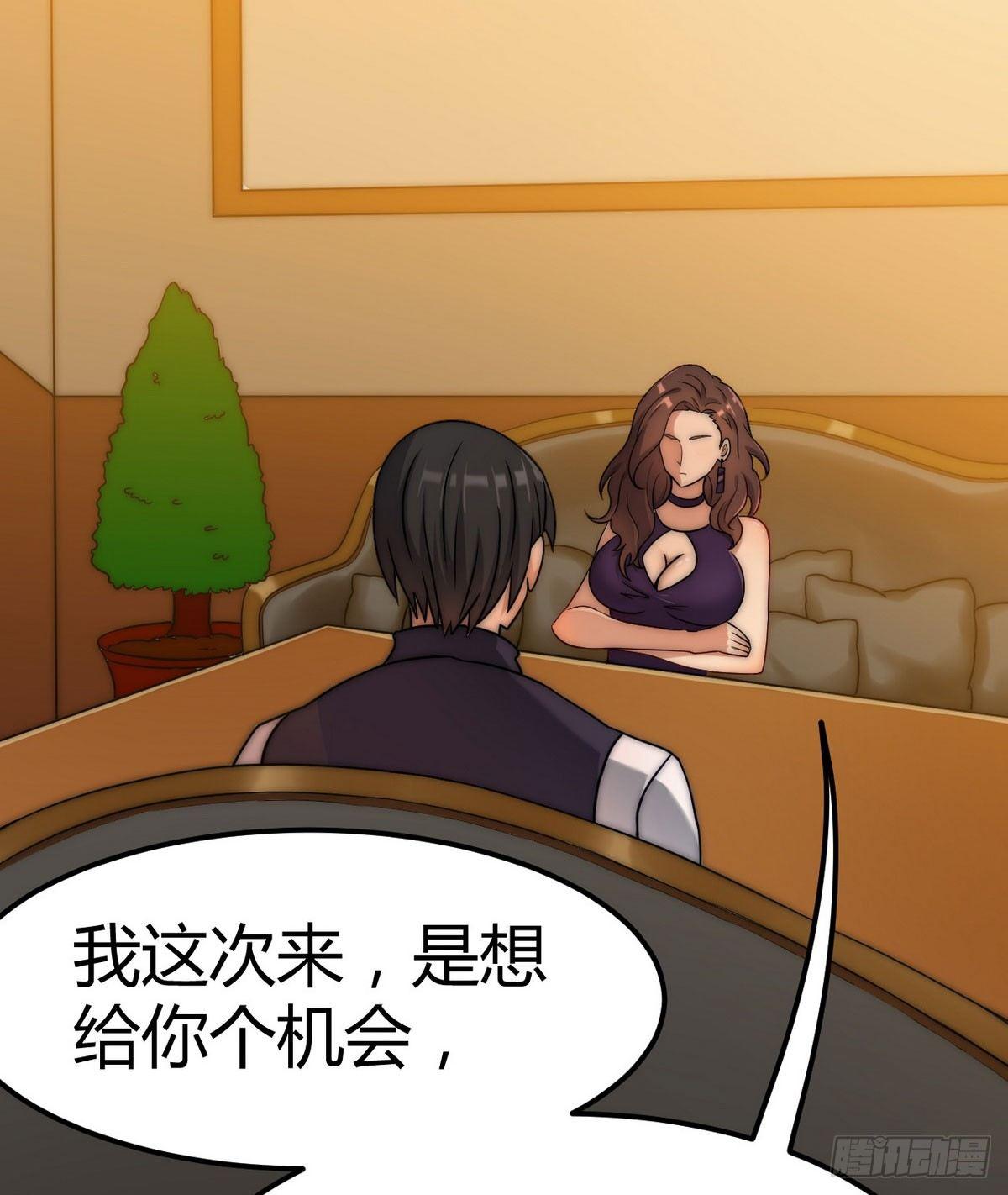 花都极品狂龙txt全集下载漫画,第2话 喜当爹1图