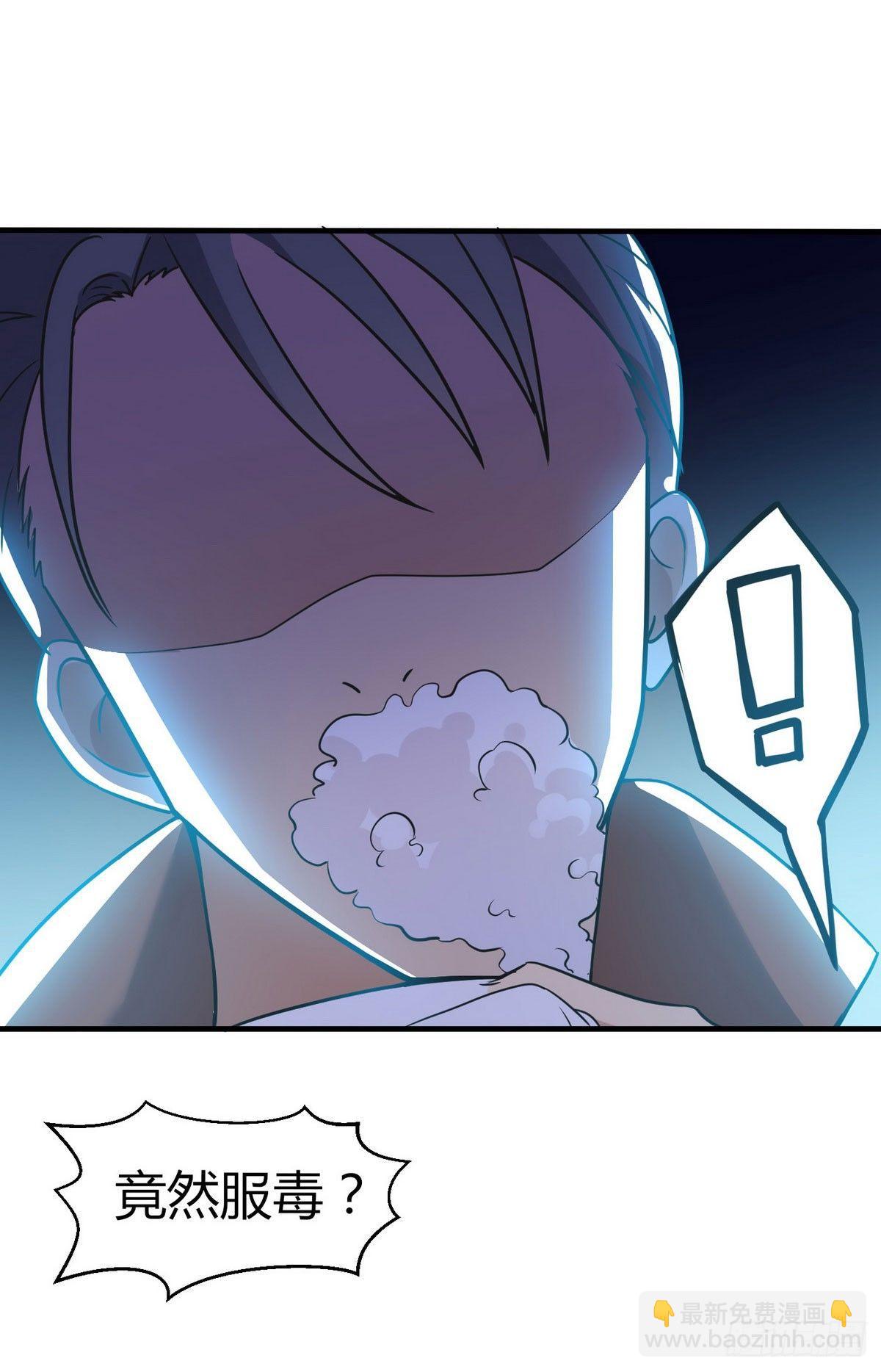 花都极品狂龙txt全集下载漫画,第3话 那个杀手凉凉了2图