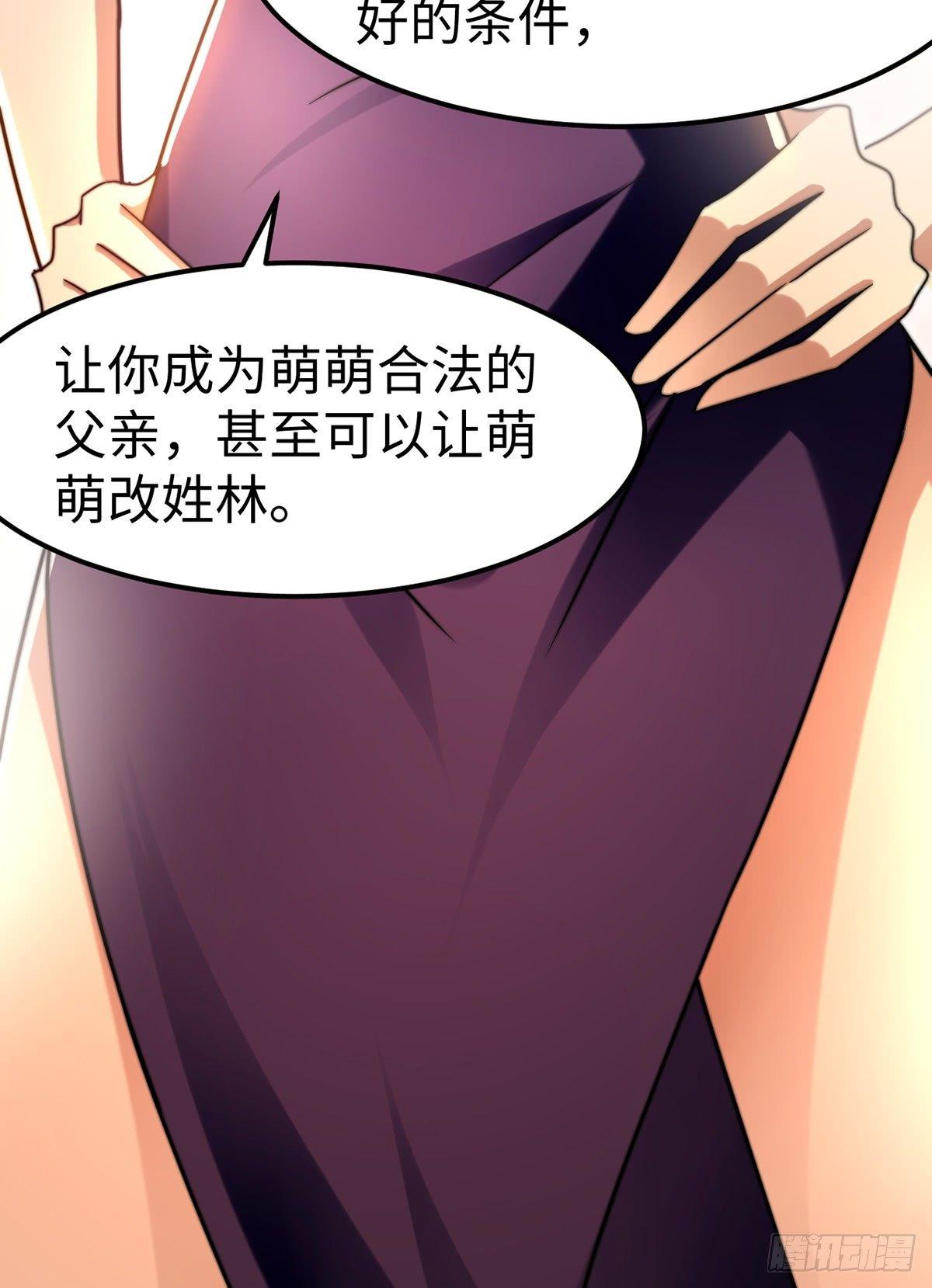 花都极品主宰全文txt下载漫画,第6话 秦倩的条件1图