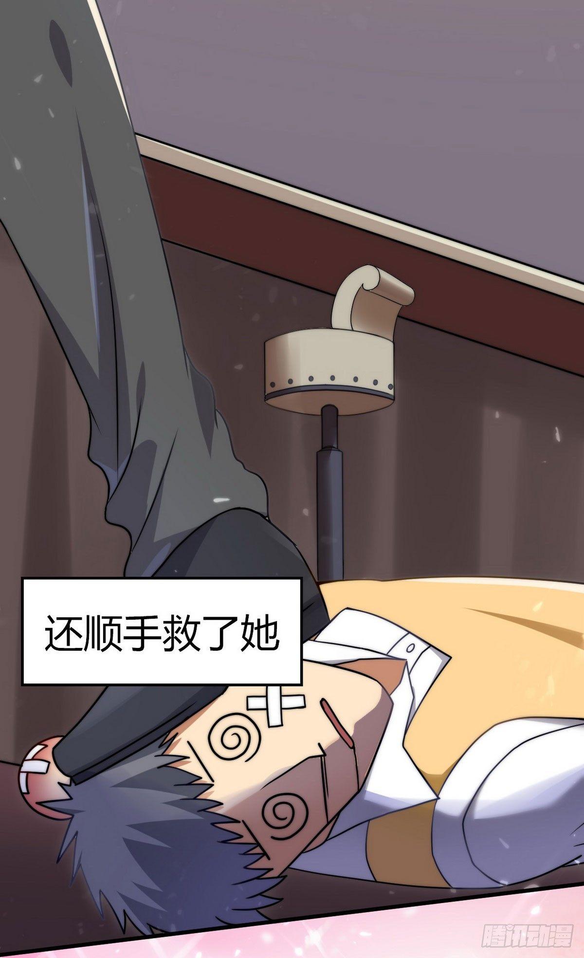 花都极品主宰全文txt下载漫画,第2话 喜当爹1图