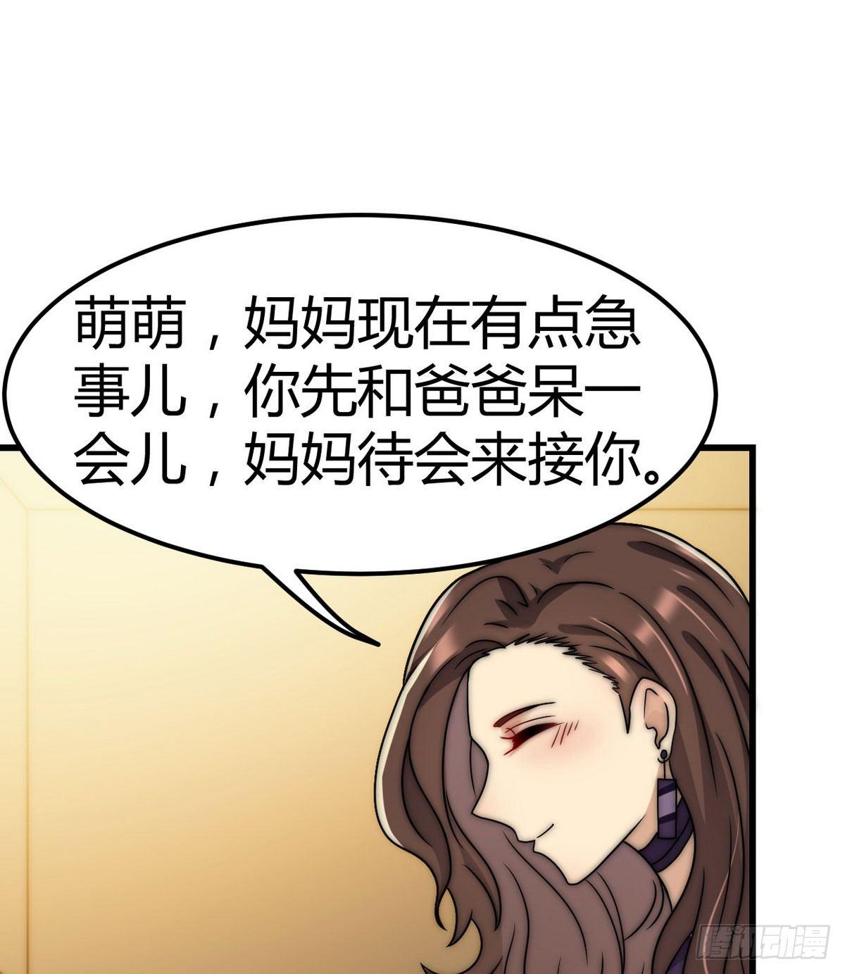 花都极品狂龙txt全集下载漫画,第2话 喜当爹2图