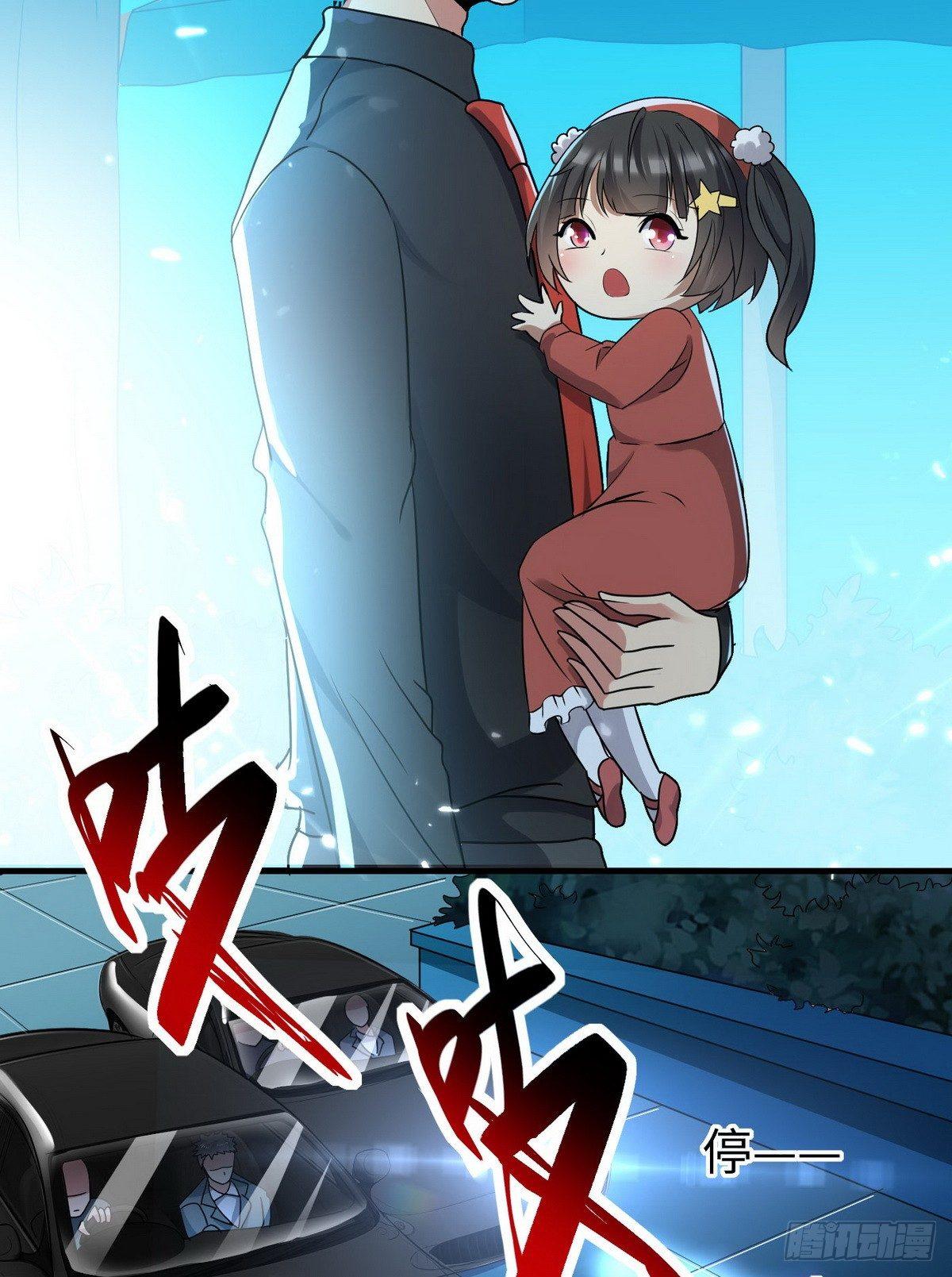 花都极品主宰全文txt下载漫画,第5话 暗夜杀手来袭2图