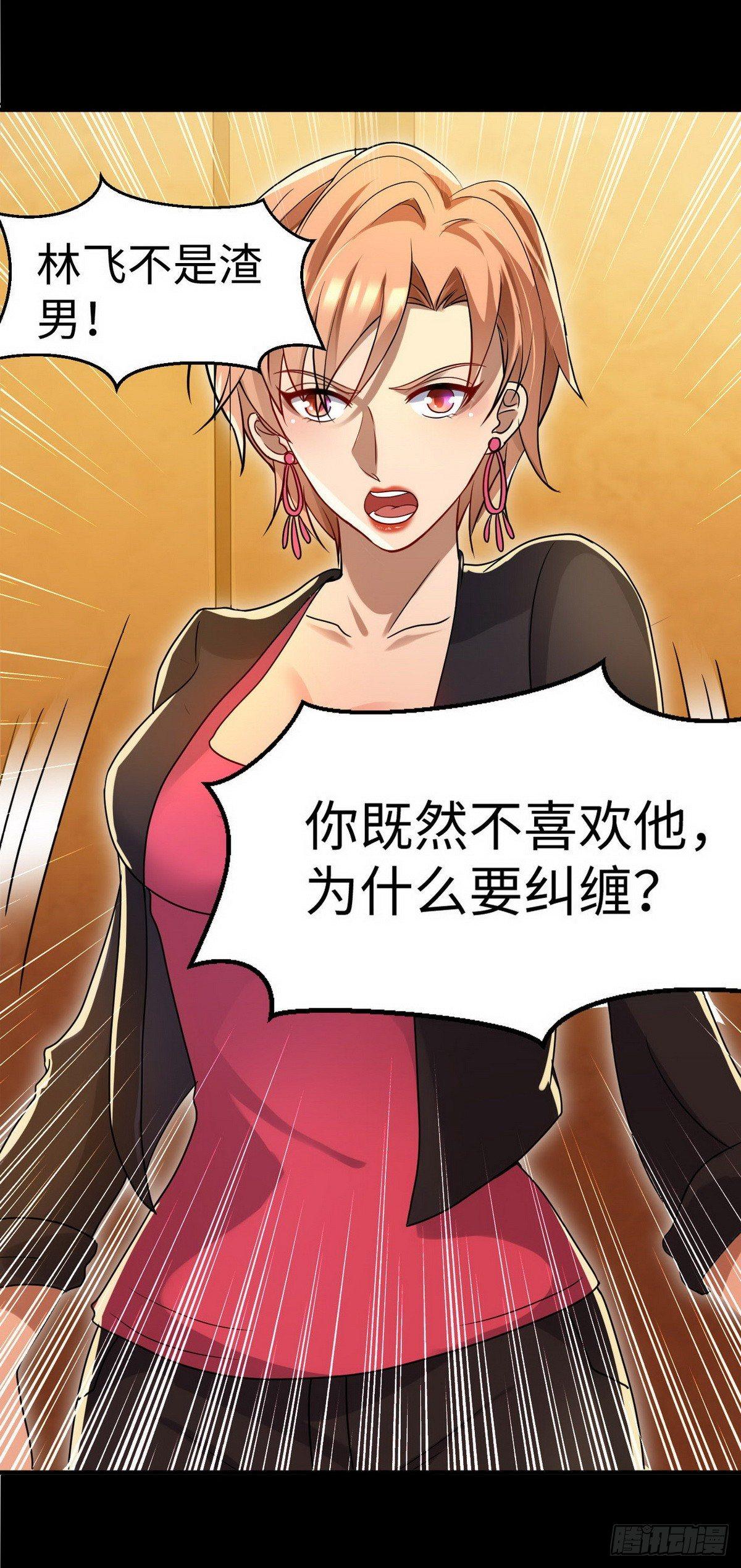 花都极品主宰全文txt下载漫画,第5话 暗夜杀手来袭1图
