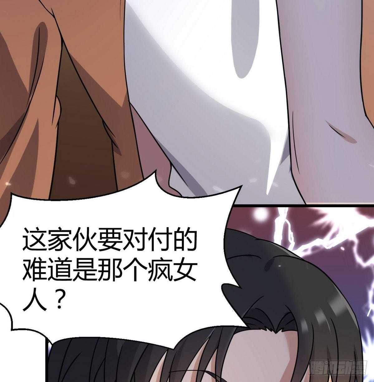 花都极品狂龙txt全集下载漫画,第2话 喜当爹2图