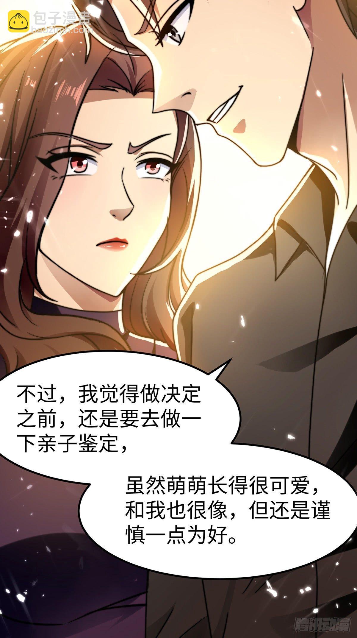 花都极品主宰全文txt下载漫画,第6话 秦倩的条件2图