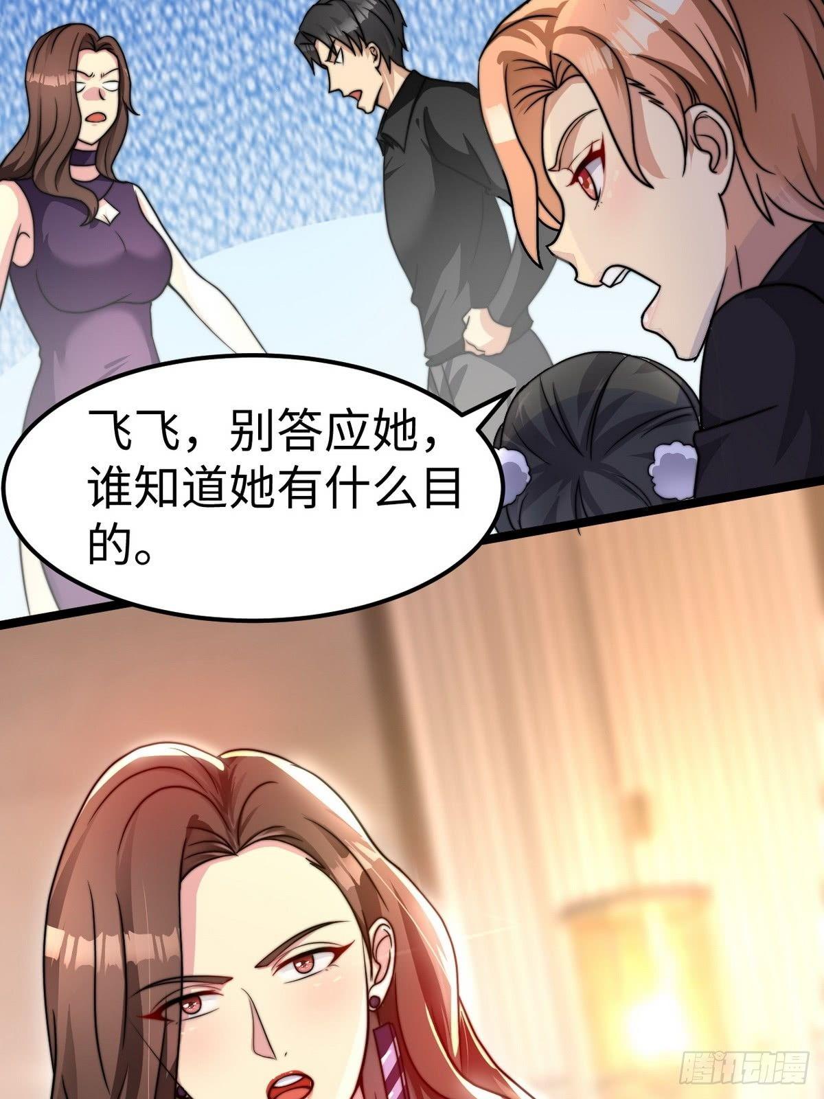 花都极品主宰全文txt下载漫画,第6话 秦倩的条件1图