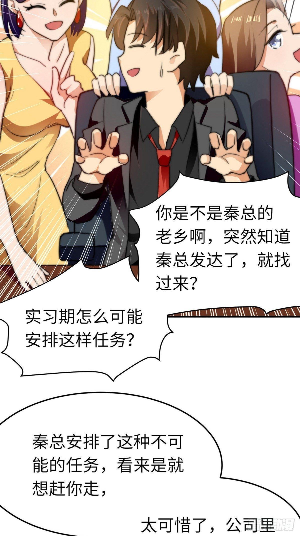 花都极品狂龙txt全集下载漫画,第8话 带球撞人是不对的2图