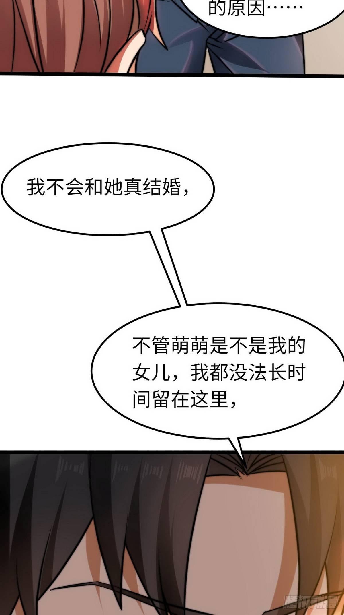 花都极品主宰全文txt下载漫画,第7话 入职！男人的天堂1图
