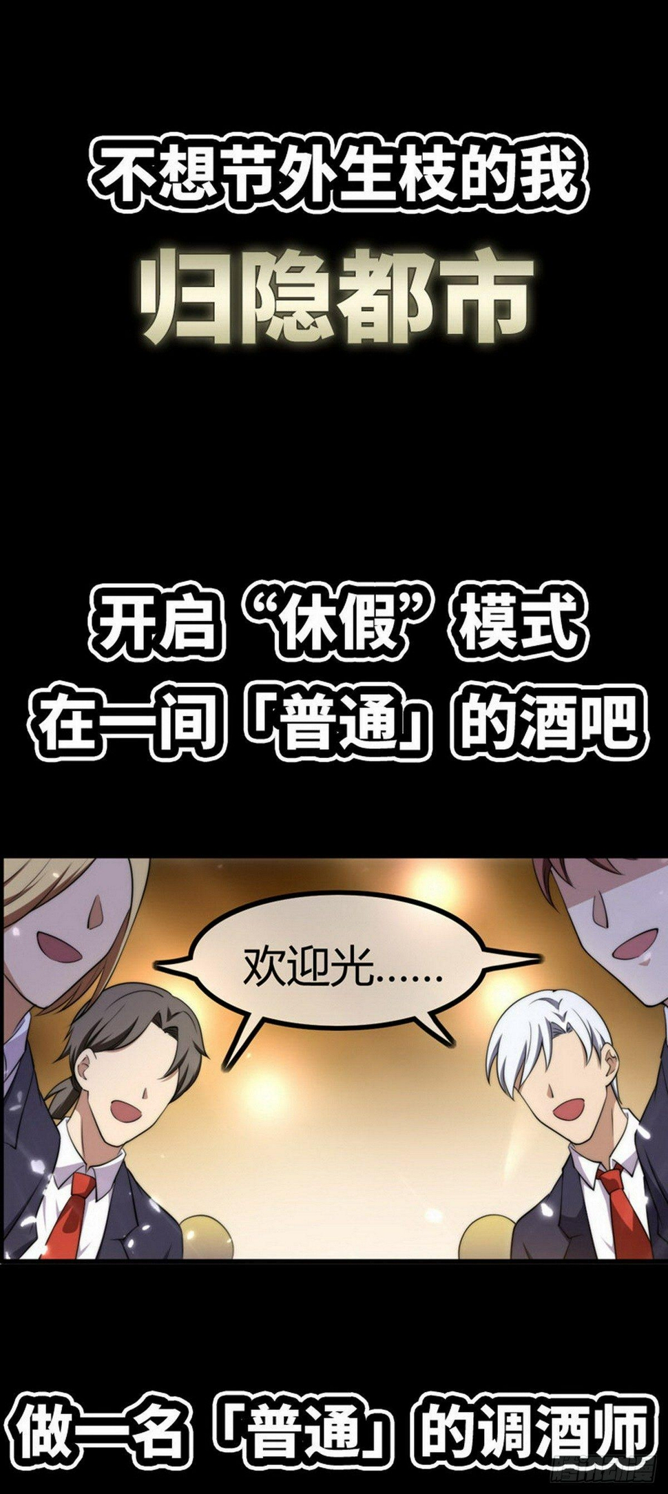 花都极乐逍遥完本txt下载漫画,预告2图