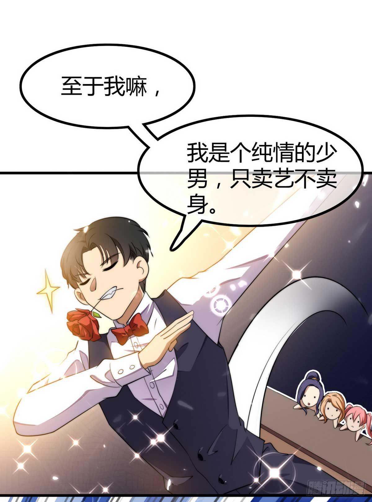 花都极品主宰全文txt下载漫画,第1话 龙回花都2图