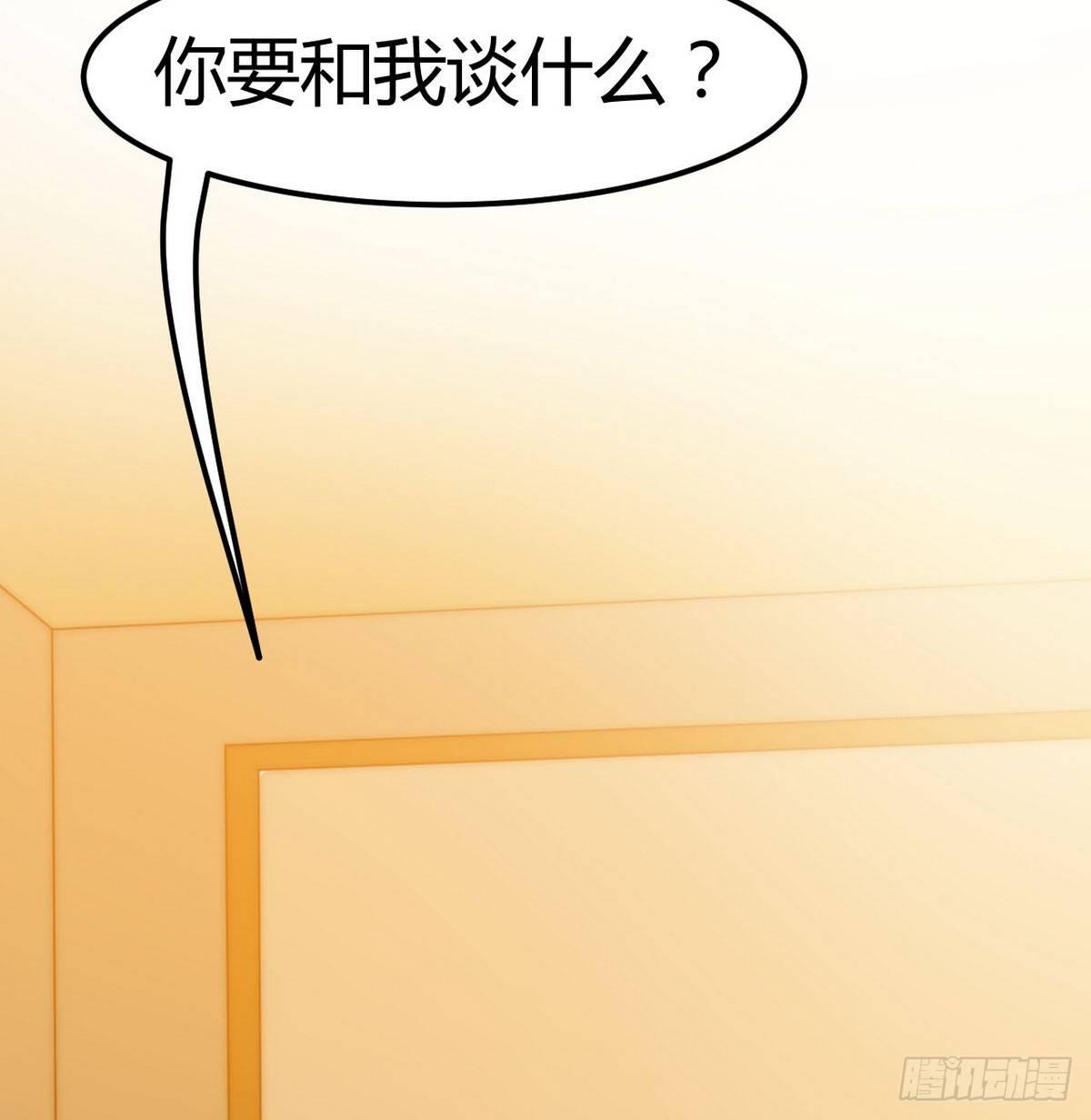 花都极品狂龙txt全集下载漫画,第2话 喜当爹2图