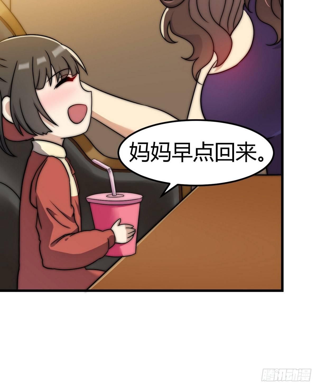 花都极品狂龙txt全集下载漫画,第2话 喜当爹1图