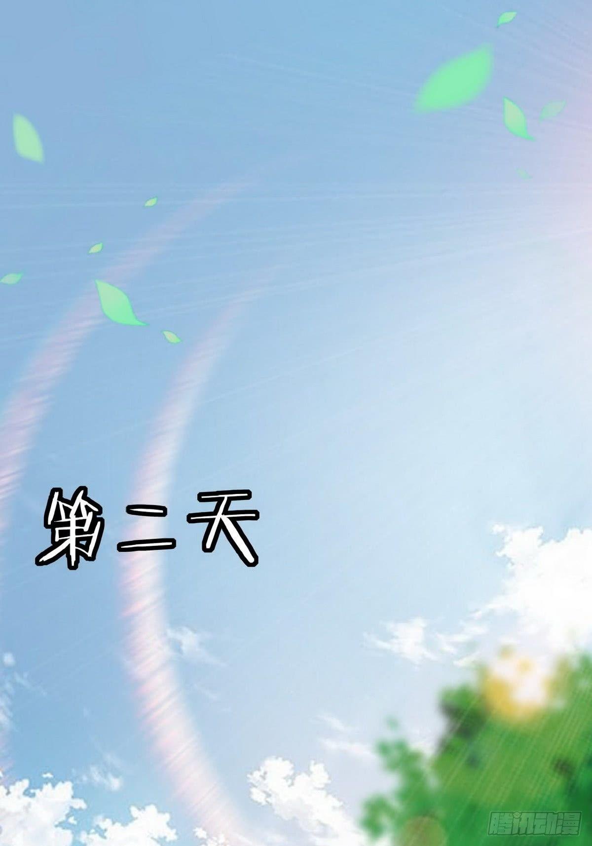 花都极品主宰全文txt下载漫画,第7话 入职！男人的天堂2图