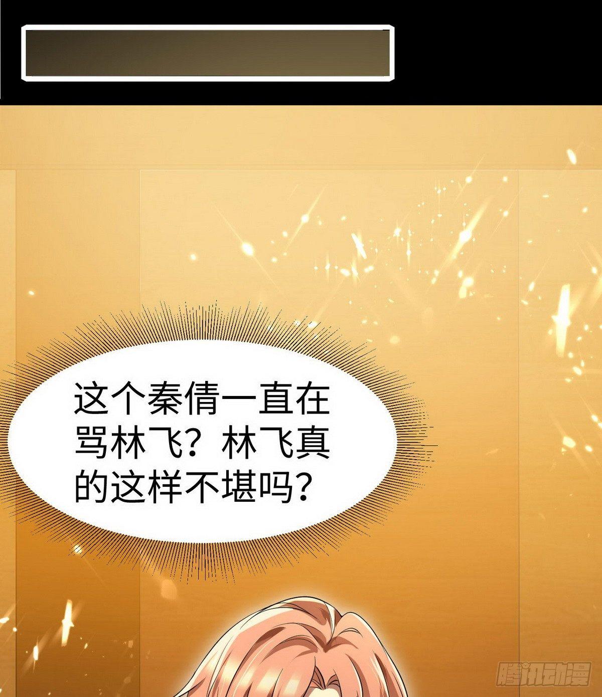 花都极品狂龙txt全集下载漫画,第5话 暗夜杀手来袭2图