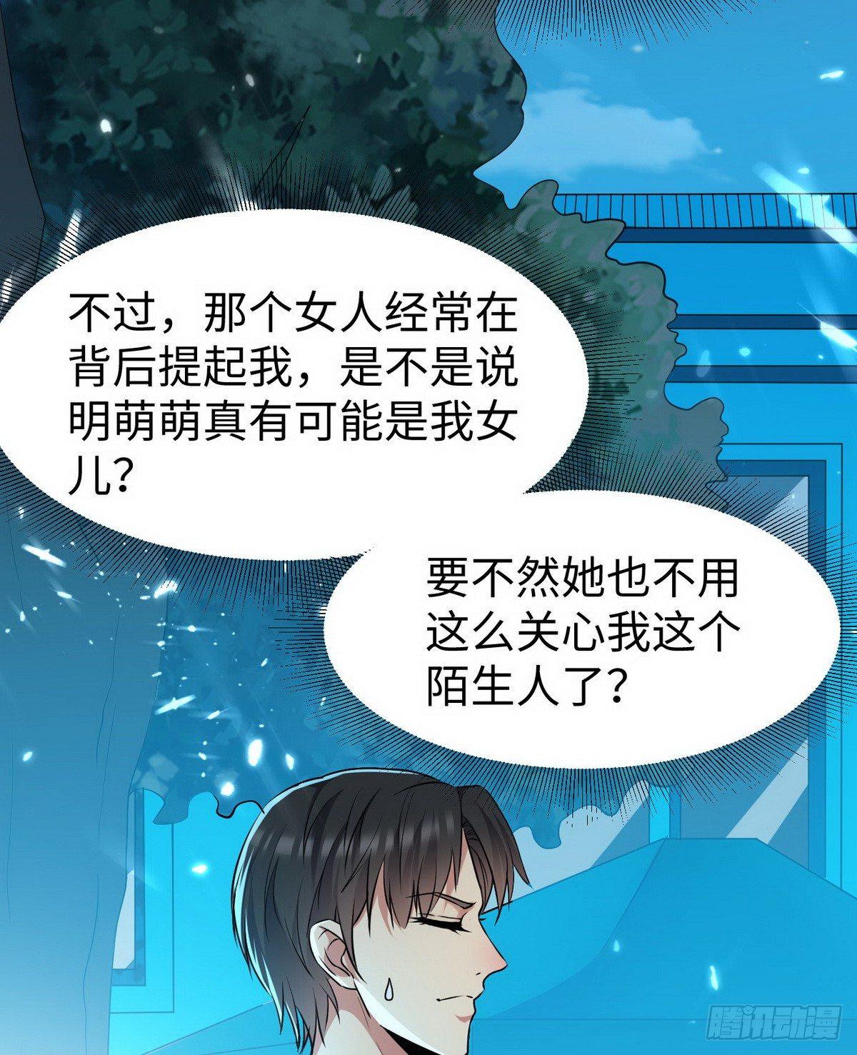 花都极品主宰全文txt下载漫画,第5话 暗夜杀手来袭1图