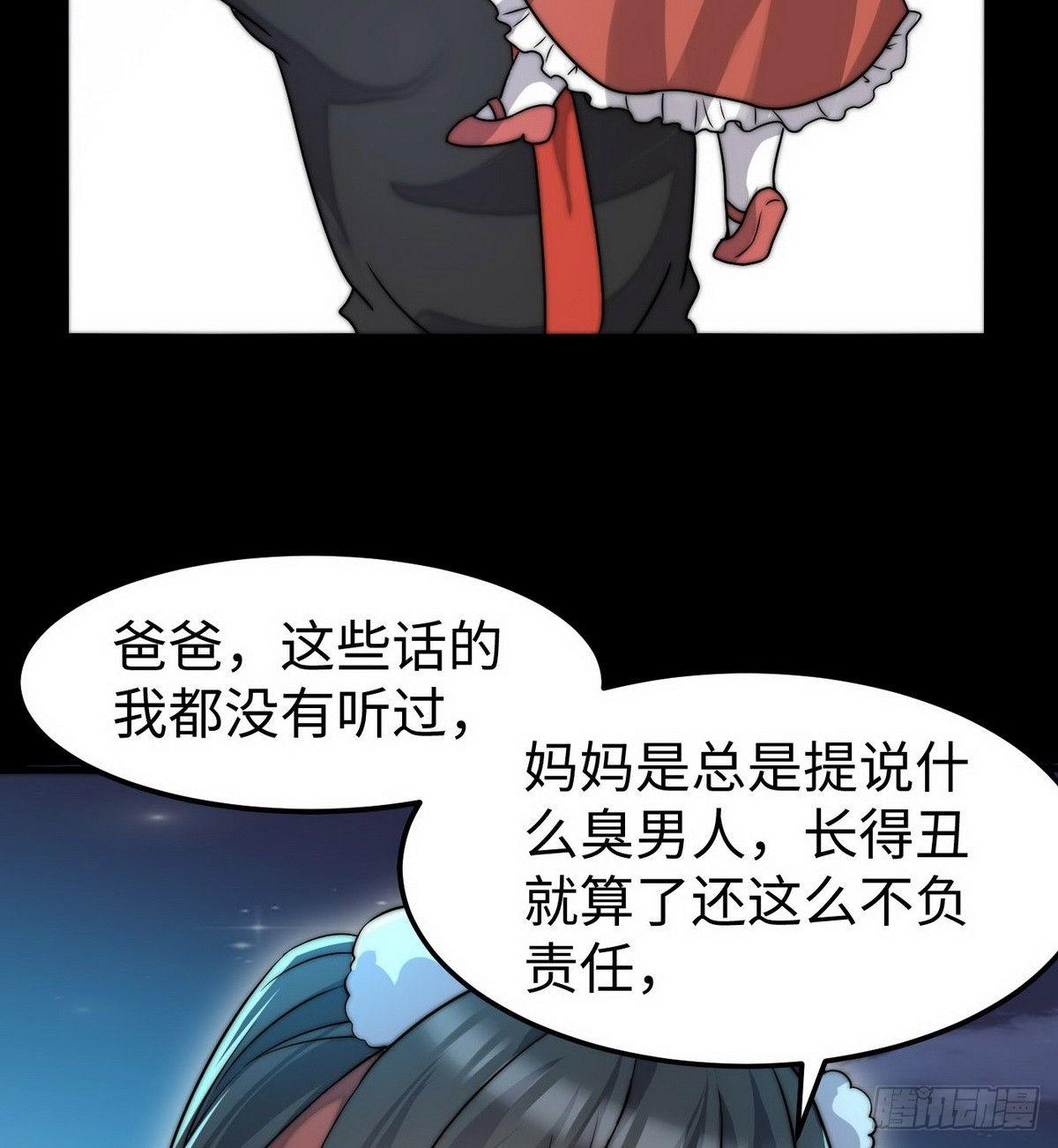 花都极品主宰全文txt下载漫画,第5话 暗夜杀手来袭2图
