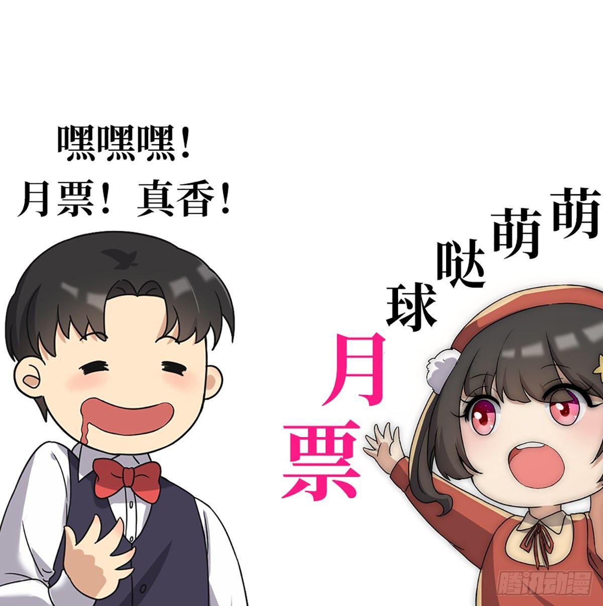 花都极品狂龙txt全集下载漫画,第2话 喜当爹1图