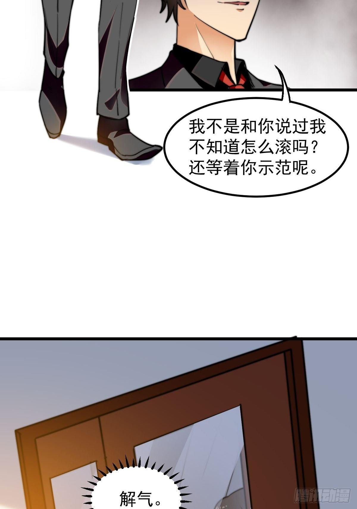花都极品狂龙txt全集下载漫画,第10话 你想要什么回报1图