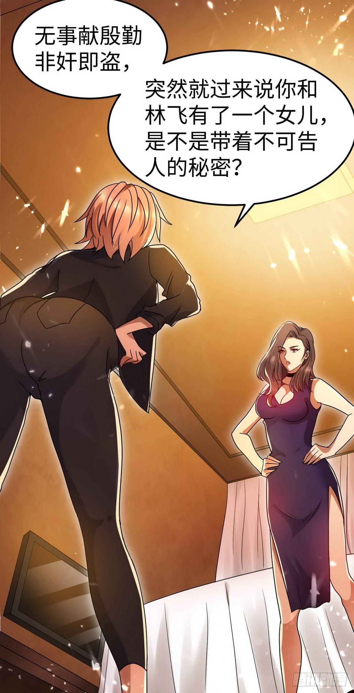 花都极品狂龙txt全集下载漫画,第5话 暗夜杀手来袭1图