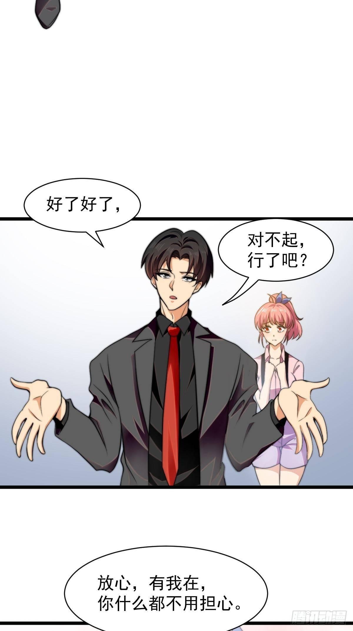 花都极品主宰全文txt下载漫画,第11话 教训一下贱人1图