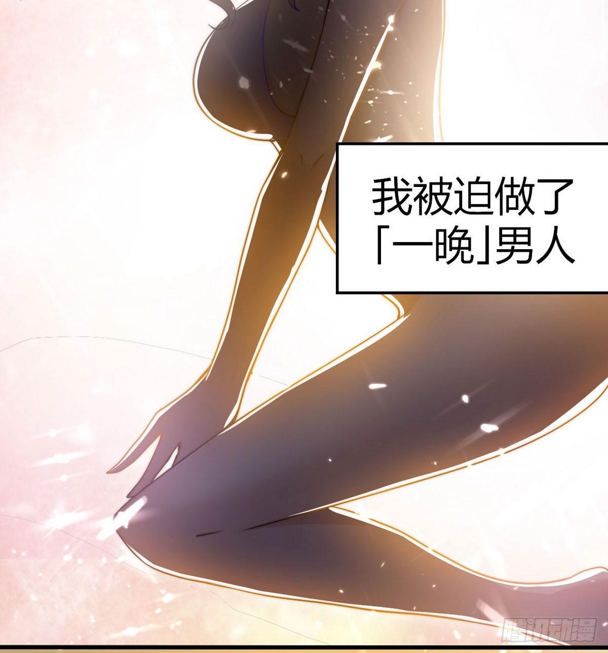 花都极品主宰全文txt下载漫画,第2话 喜当爹1图