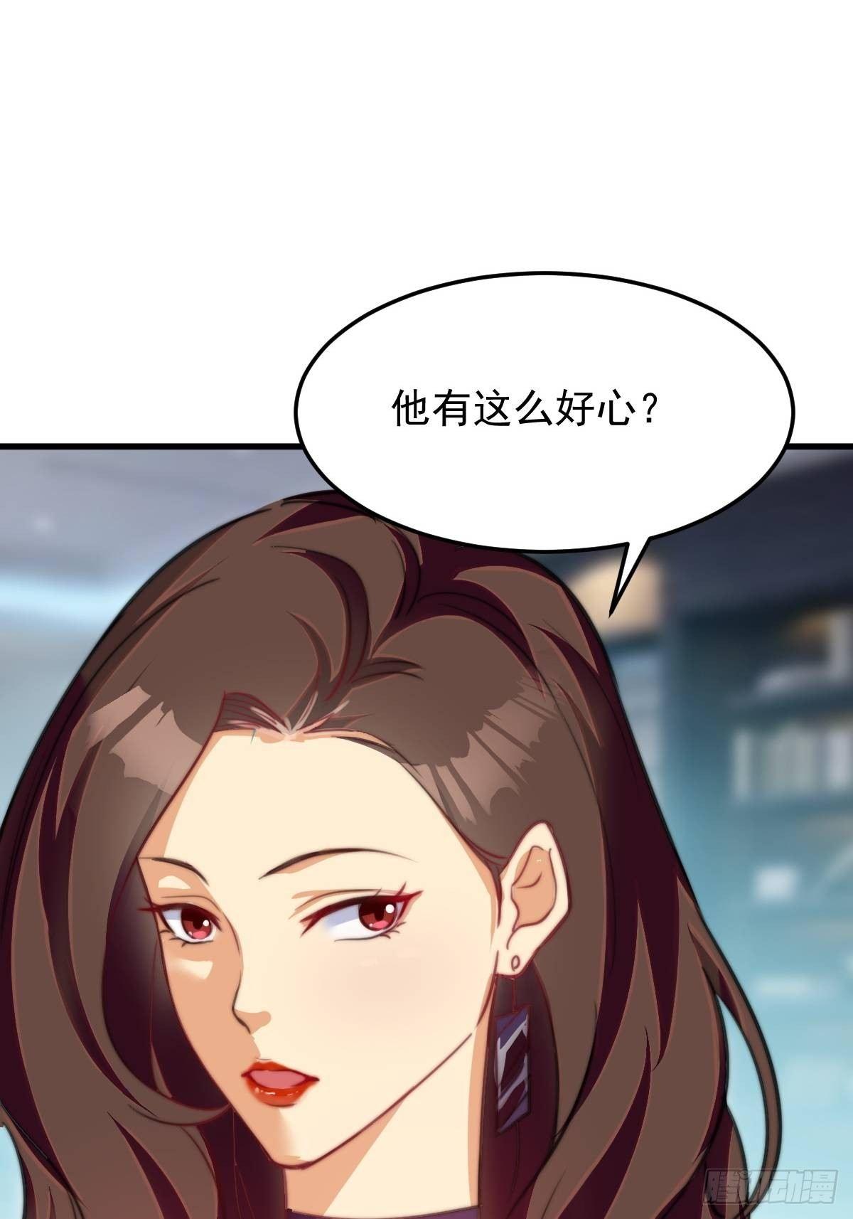 花都极品狂龙txt全集下载漫画,第11话 教训一下贱人1图