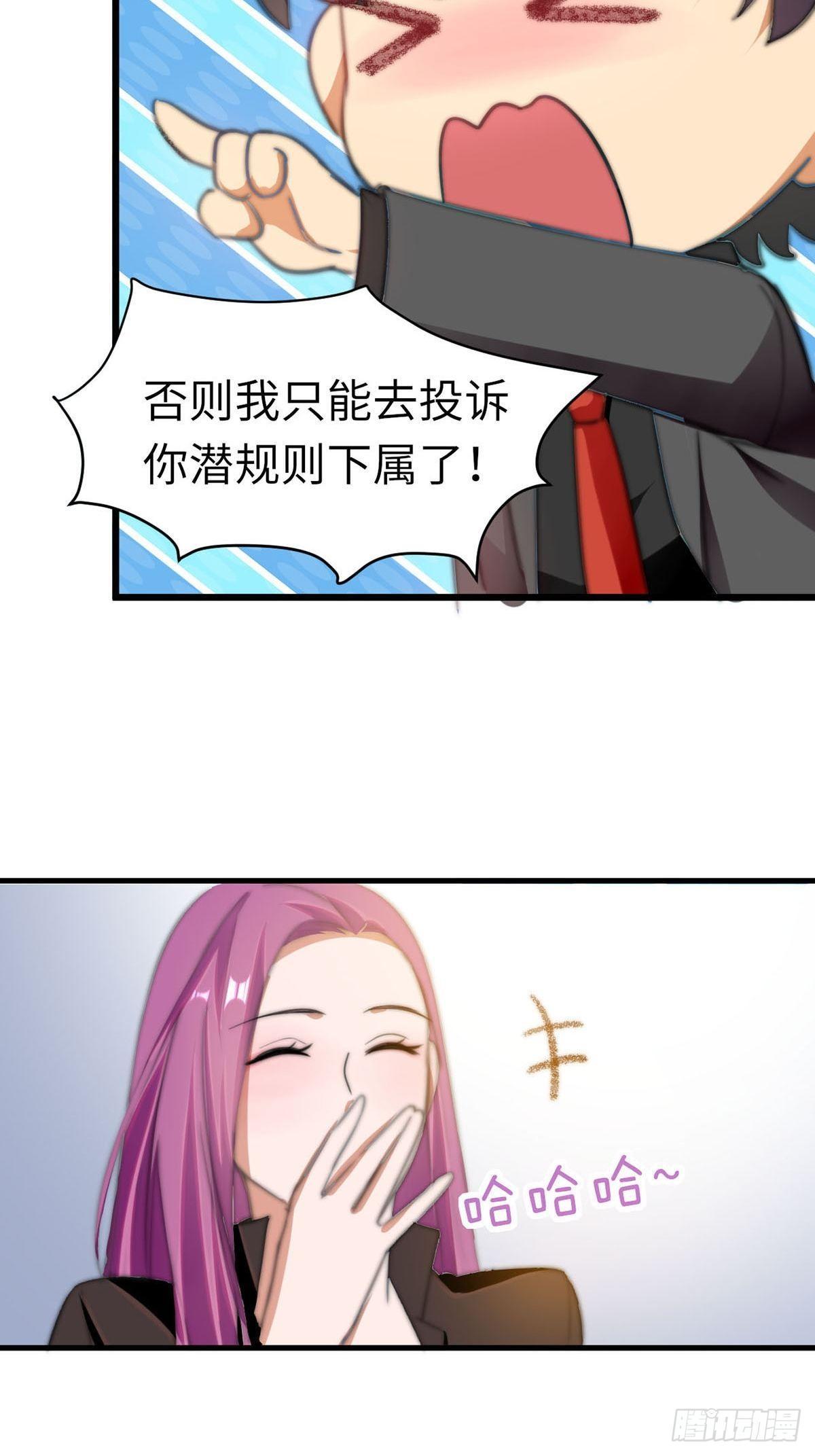 花都极品狂龙txt全集下载漫画,第9话  迅速进入角色1图