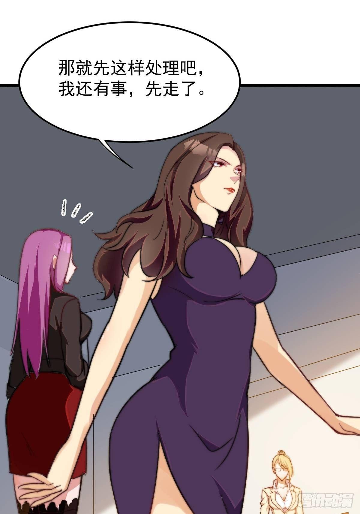 花都极品主宰全文txt下载漫画,第11话 教训一下贱人2图