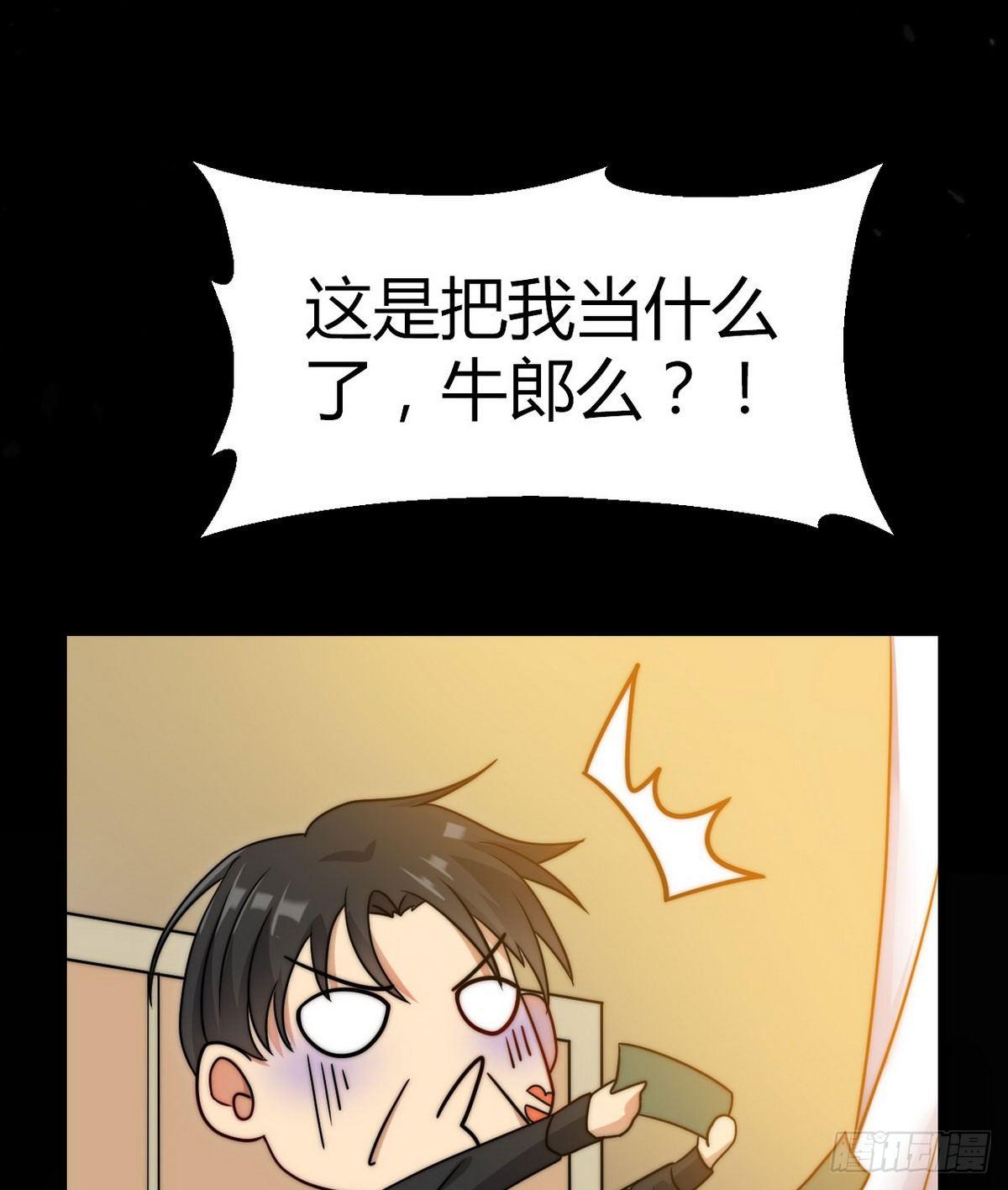 花都极品主宰全文txt下载漫画,第2话 喜当爹1图