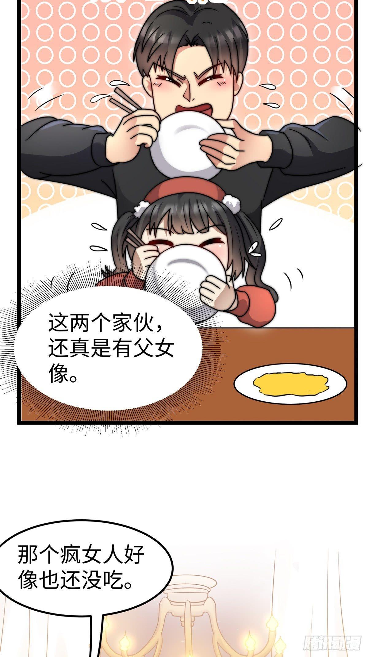 花都极品兵王全集txt下载漫画,第6话 秦倩的条件1图