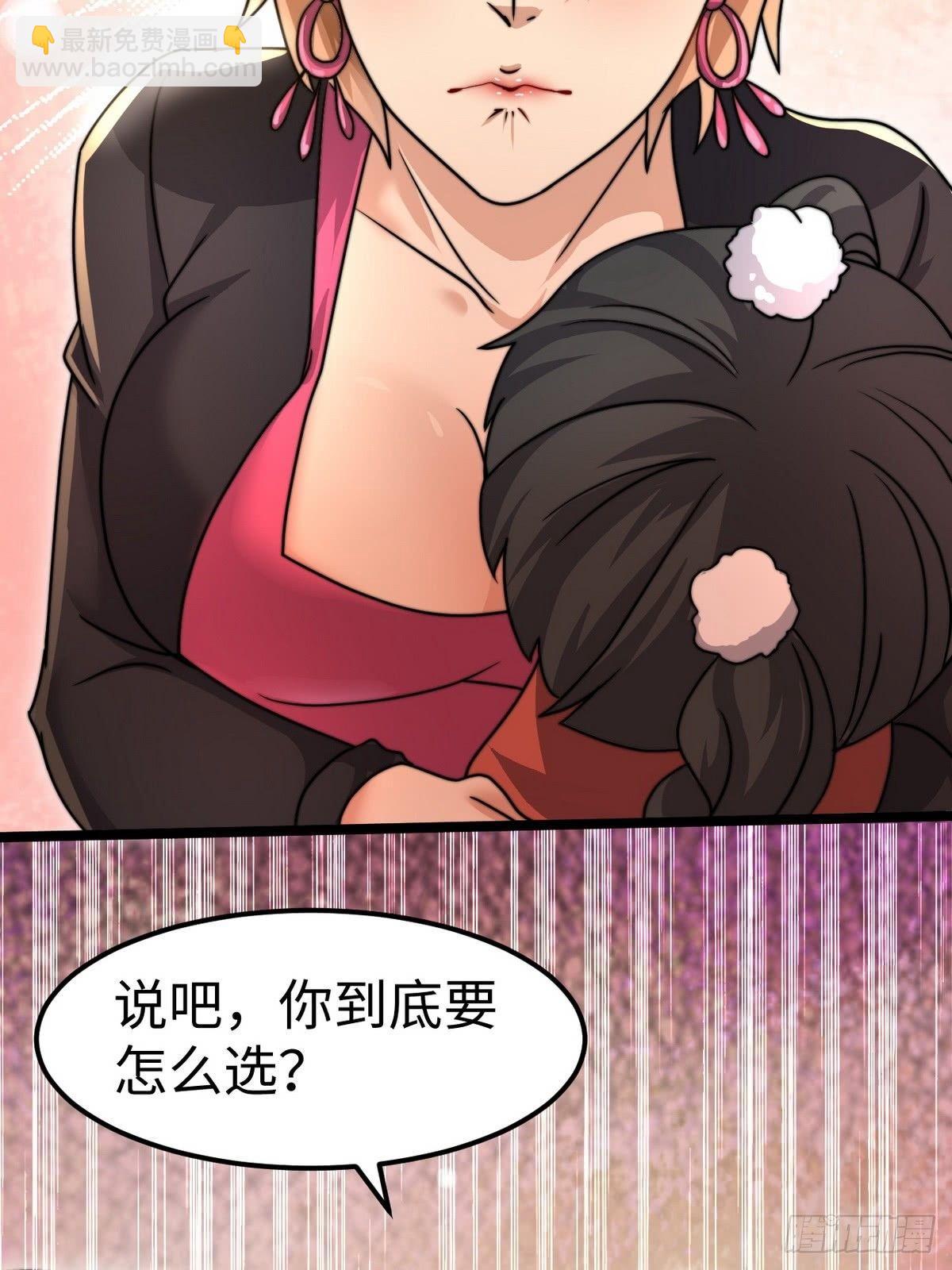 花都极品主宰全文txt下载漫画,第6话 秦倩的条件2图
