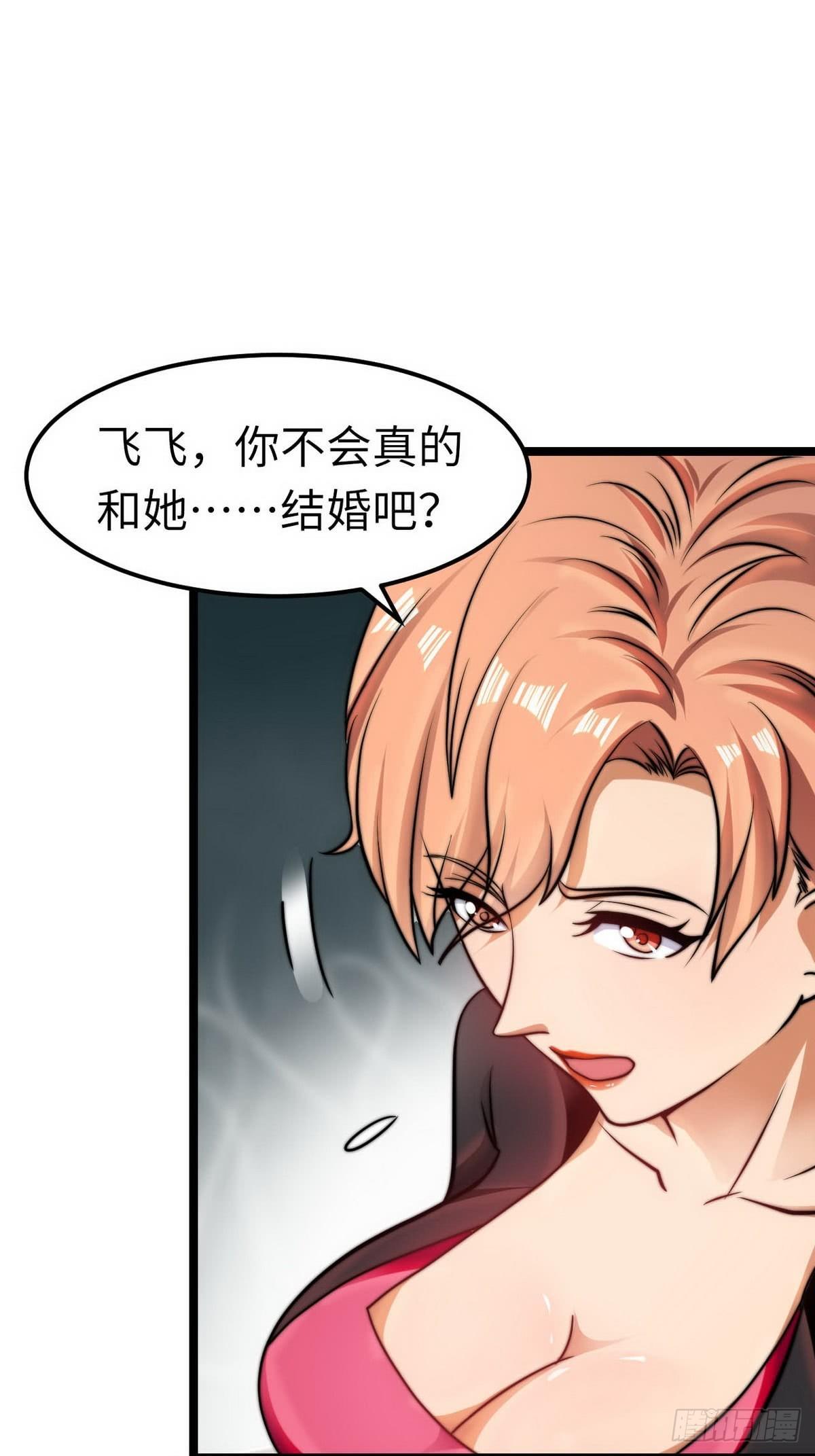 花都极品主宰全文txt下载漫画,第7话 入职！男人的天堂1图