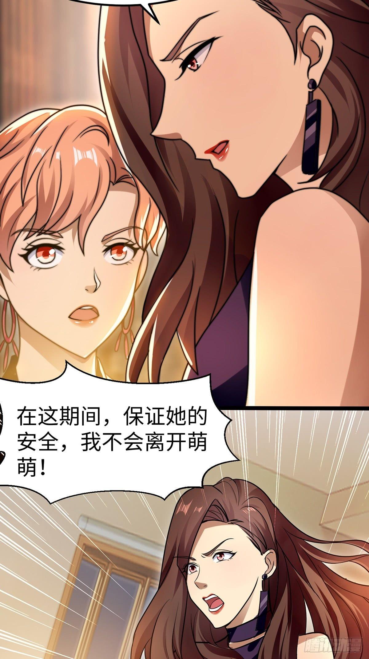 花都极品主宰全文txt下载漫画,第6话 秦倩的条件2图