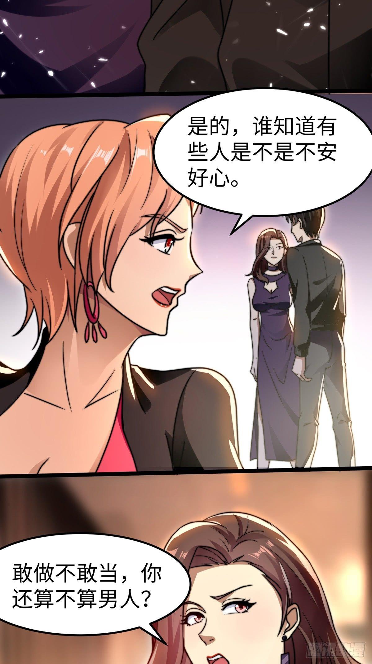 花都极品主宰全文txt下载漫画,第6话 秦倩的条件1图