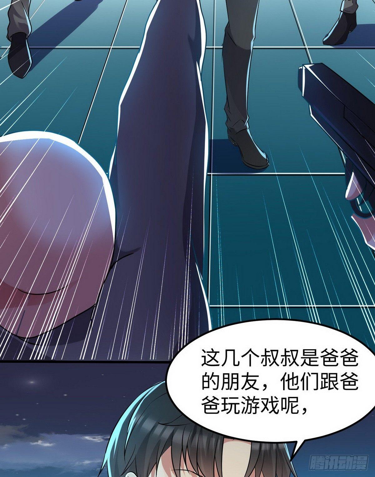 花都极品主宰全文txt下载漫画,第5话 暗夜杀手来袭2图