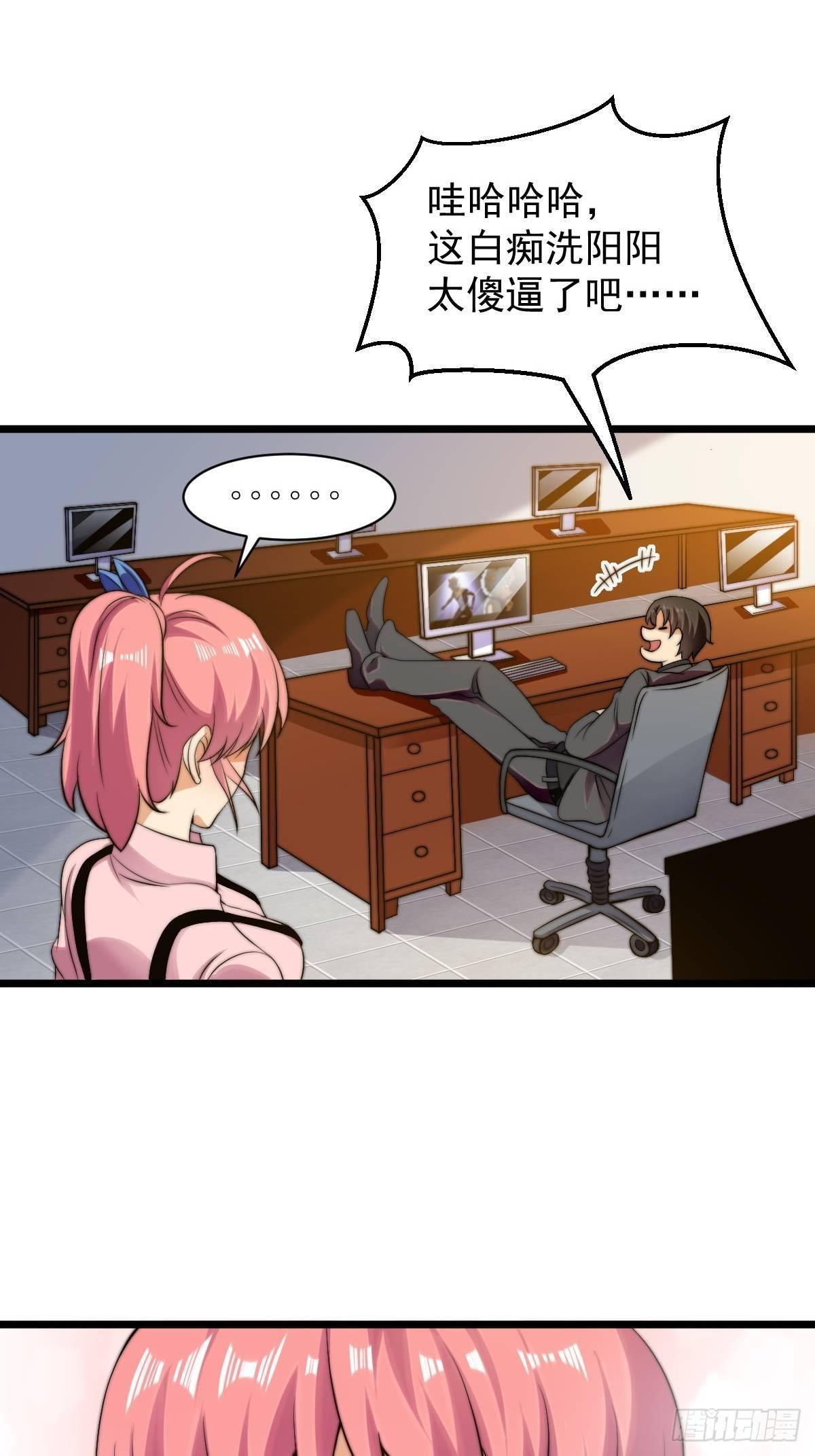 花都极品主宰全文txt下载漫画,第11话 教训一下贱人2图