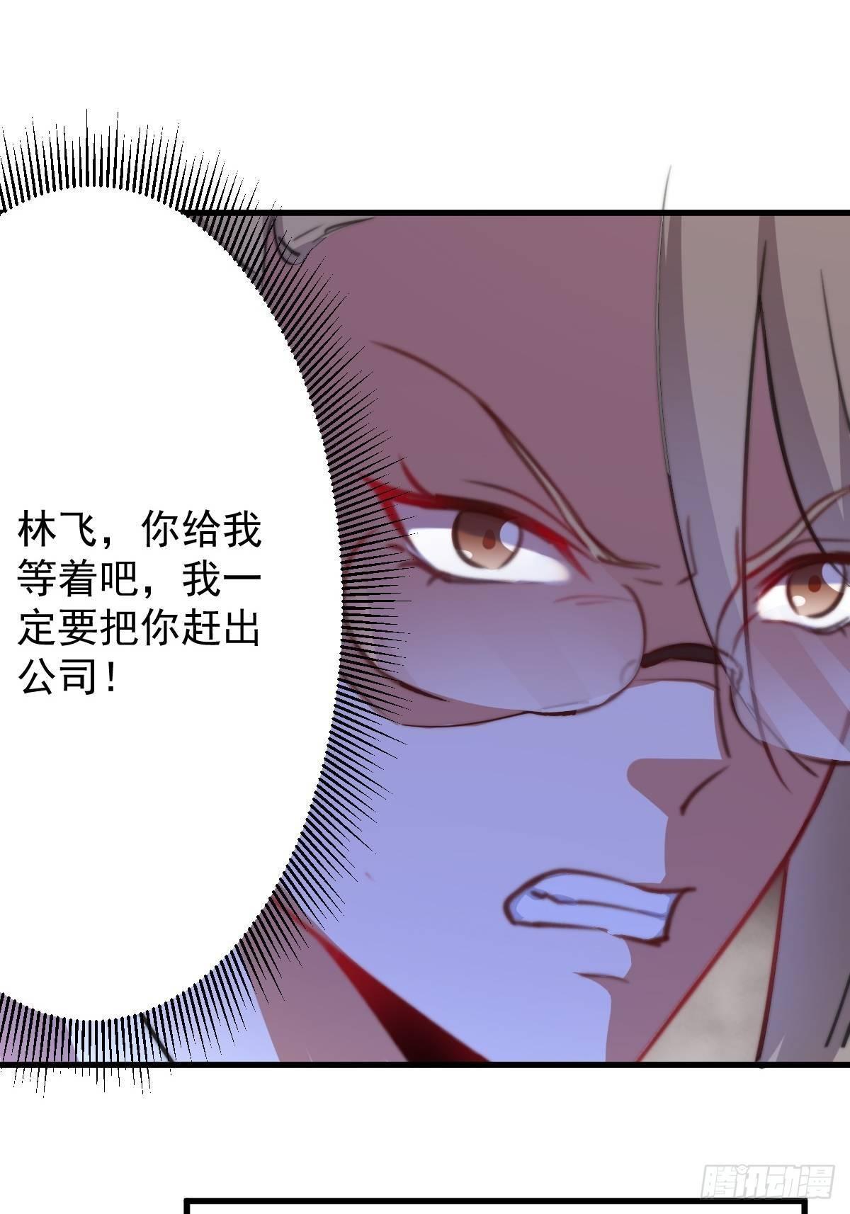 花都极品主宰全文txt下载漫画,第11话 教训一下贱人2图