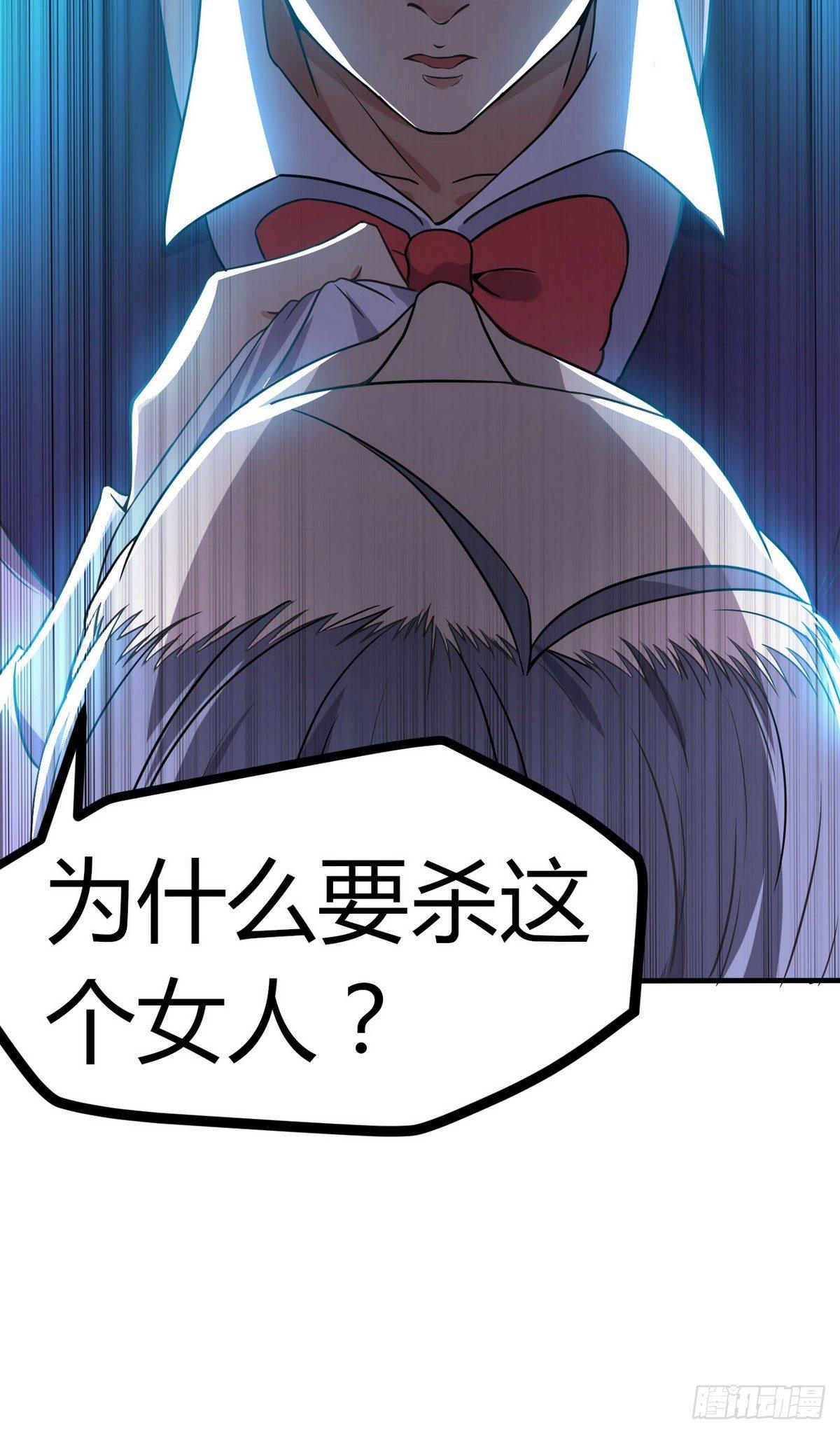 花都极品狂龙txt全集下载漫画,第3话 那个杀手凉凉了1图