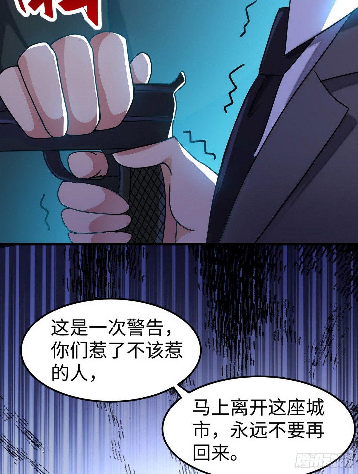 花都极品狂龙txt全集下载漫画,第5话 暗夜杀手来袭2图
