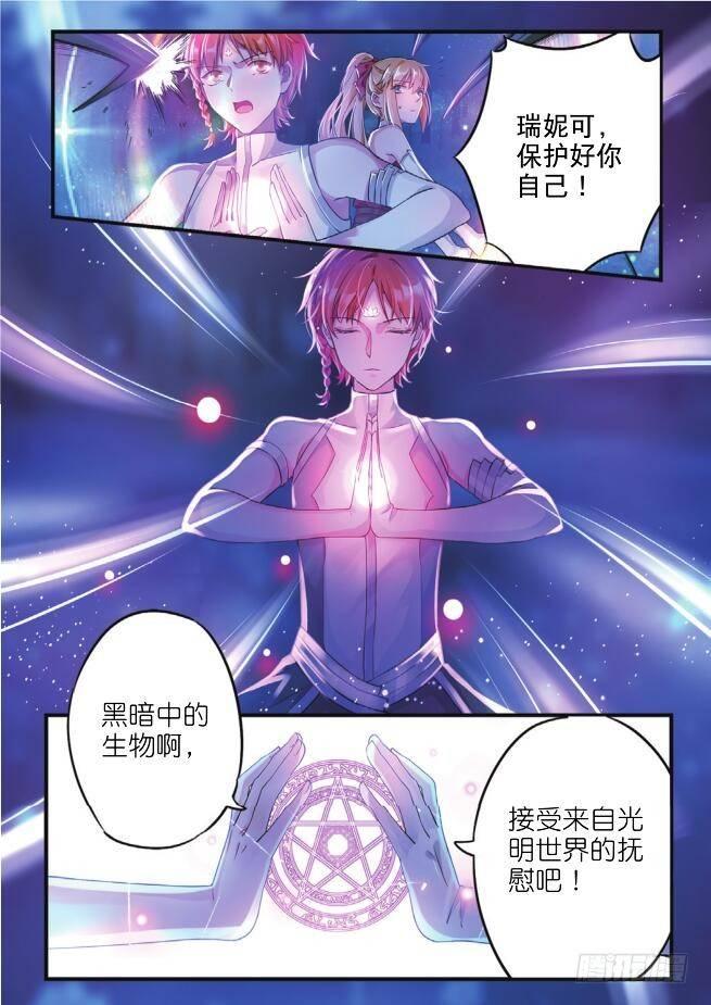 暗夜轻语漫画,第六话 恶魔藤（下）2图