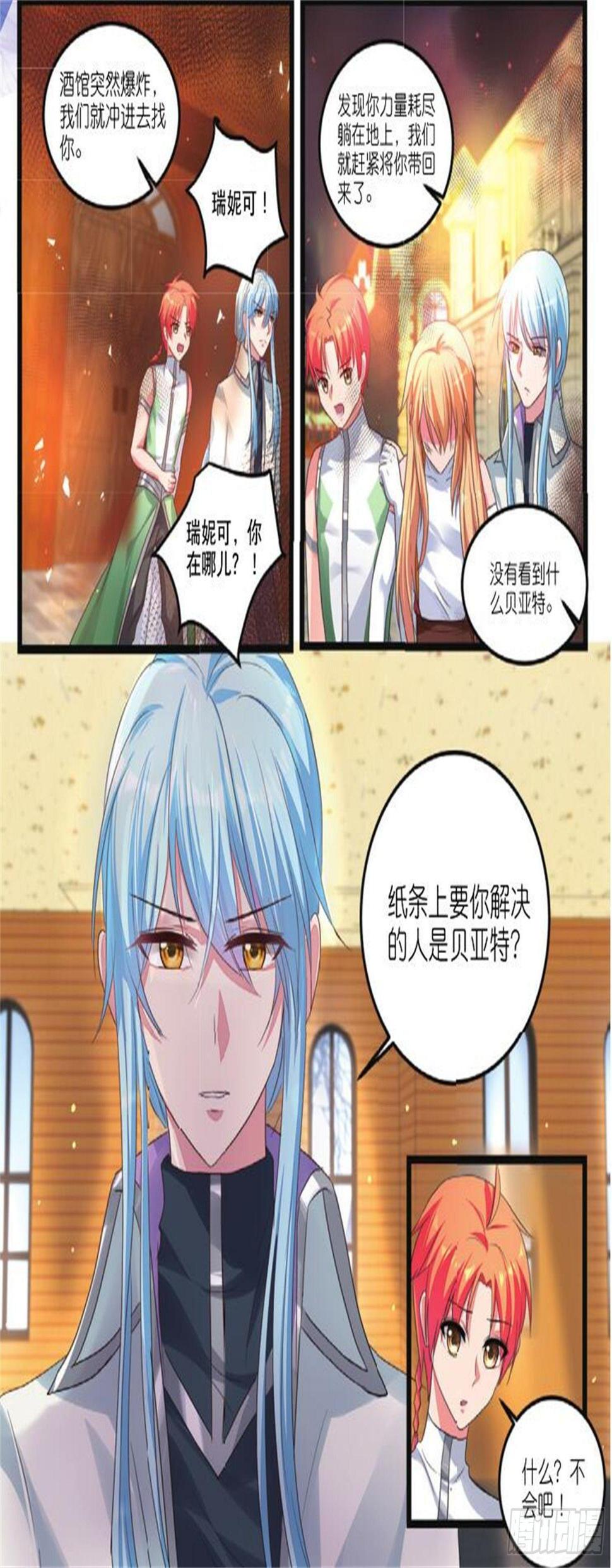 暗夜轻语漫画,第十四话 金发的少女（下）2图