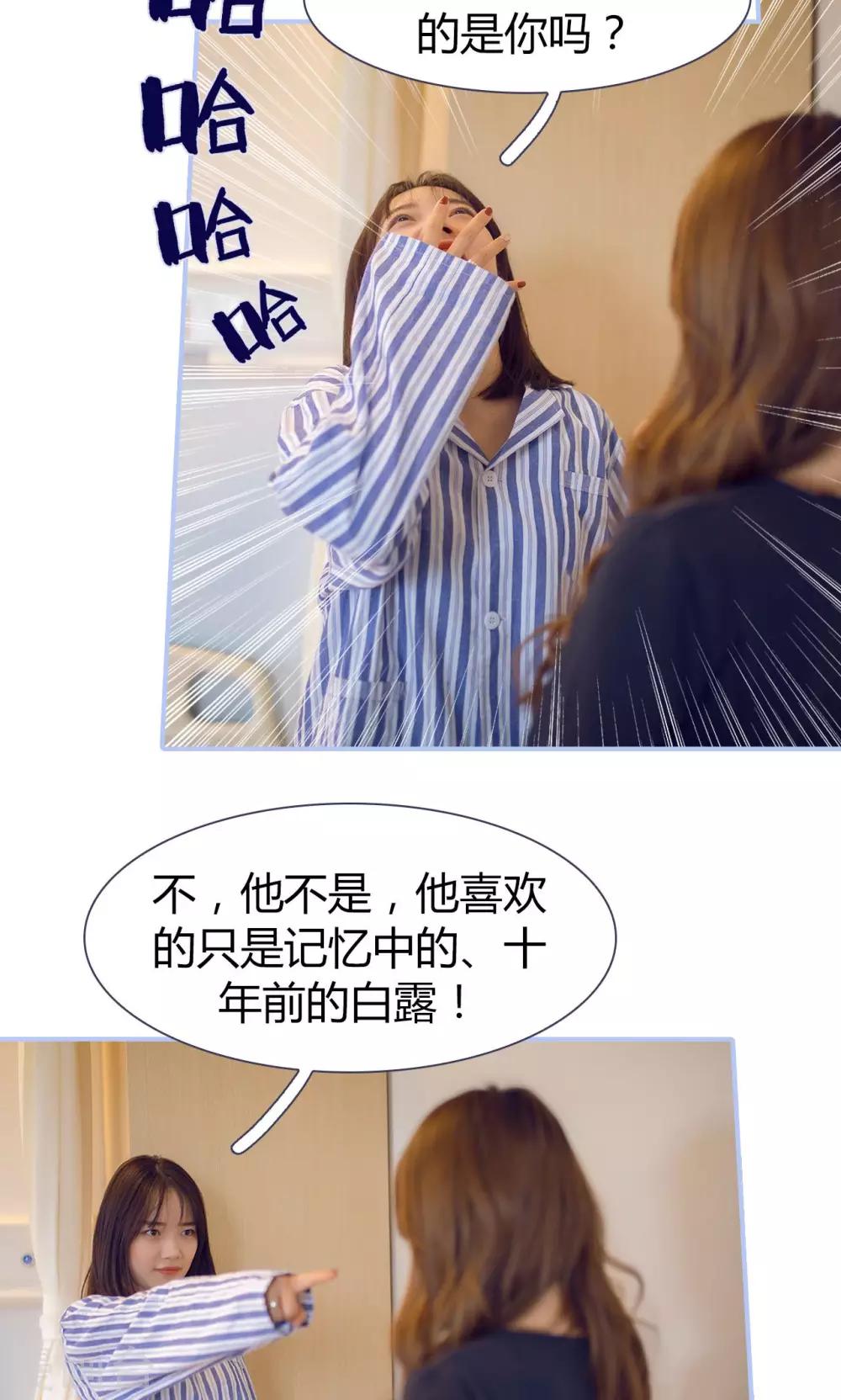 你在回忆我在思念漫画,第43话1图